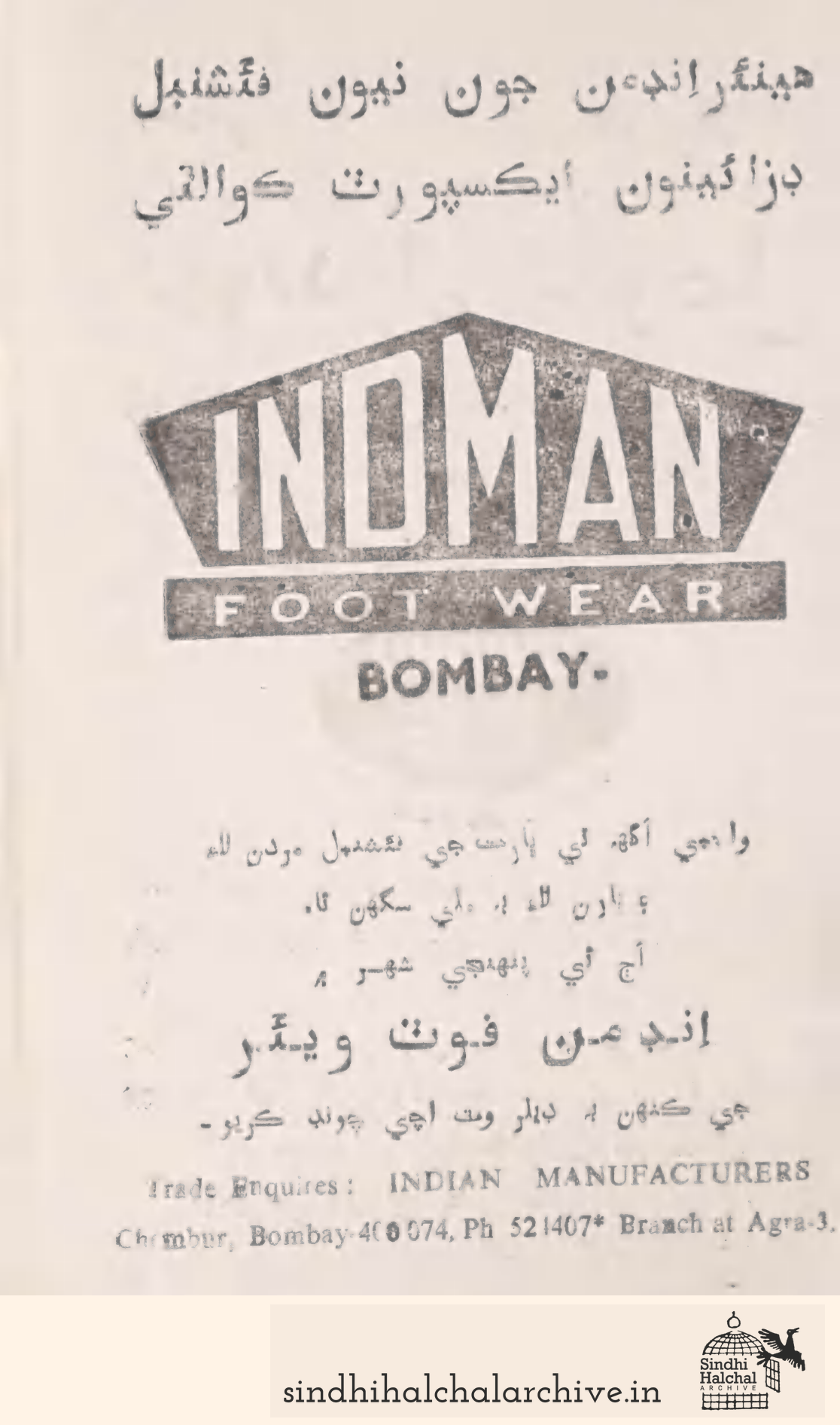 Image of AD Indman Footwear